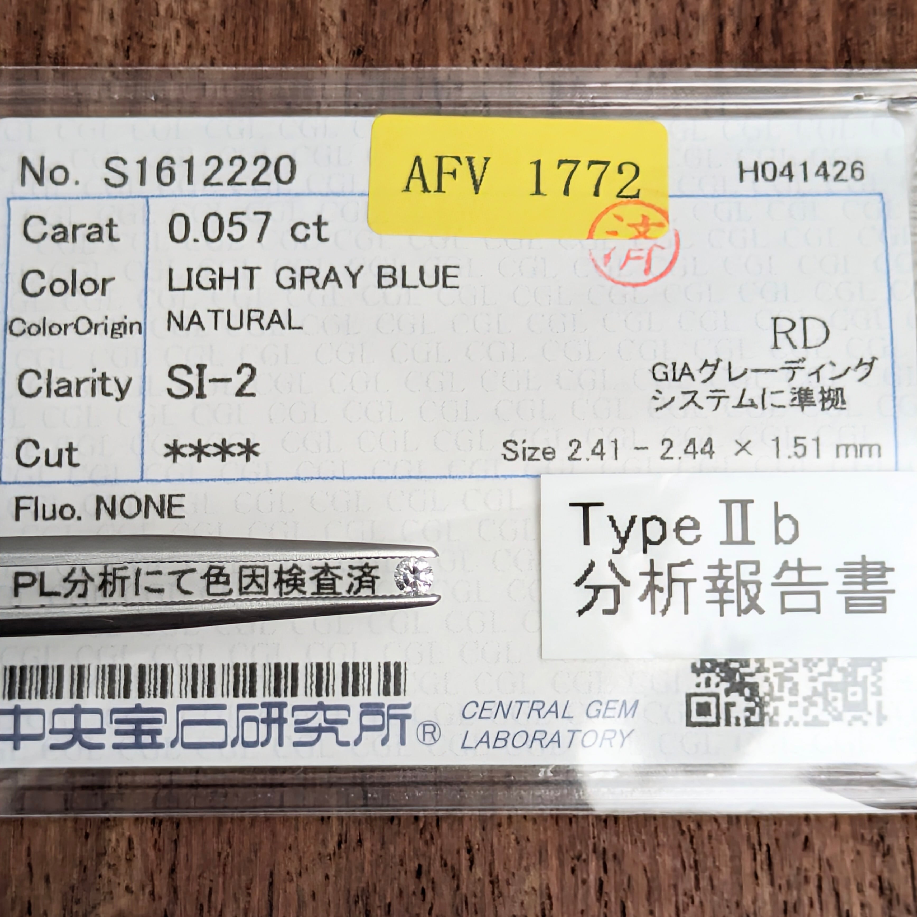 Type2b ライトグレーブルーダイヤルース【0.057ct】PRO208908