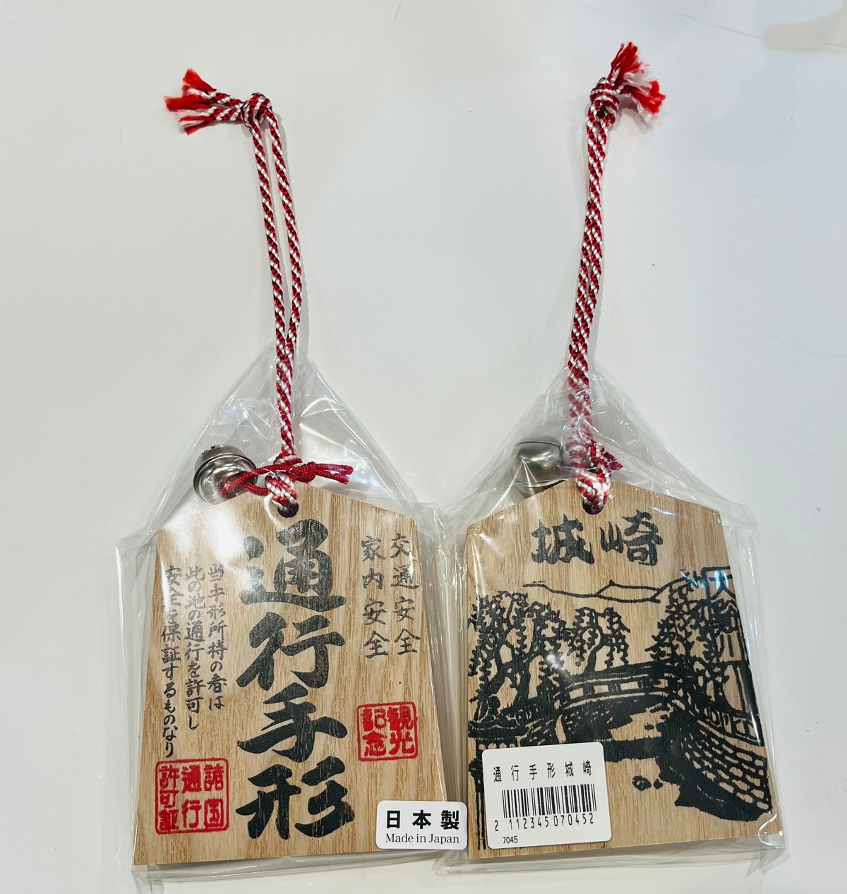 城崎温泉 通行手形（Kinosaki Onsen Bath Pass (Kinosaki Onsen 