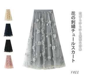 刺繍花びらロングチュールスカート