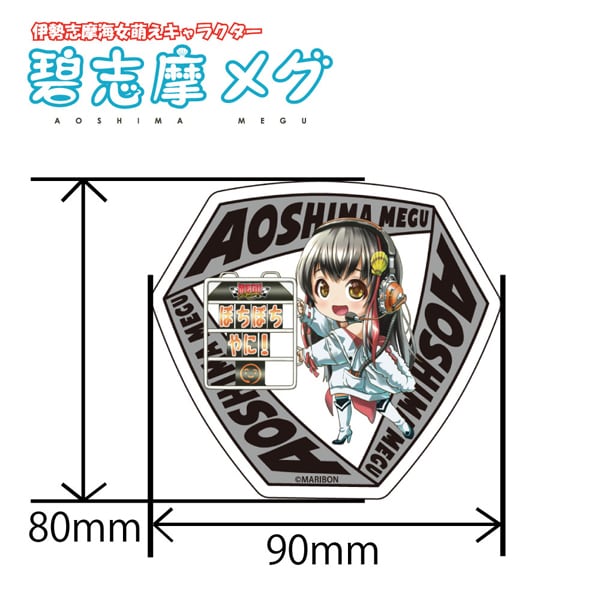 MEGU Racing】13種類コンプリート！送料込 碧志摩メグ ちびキャラ