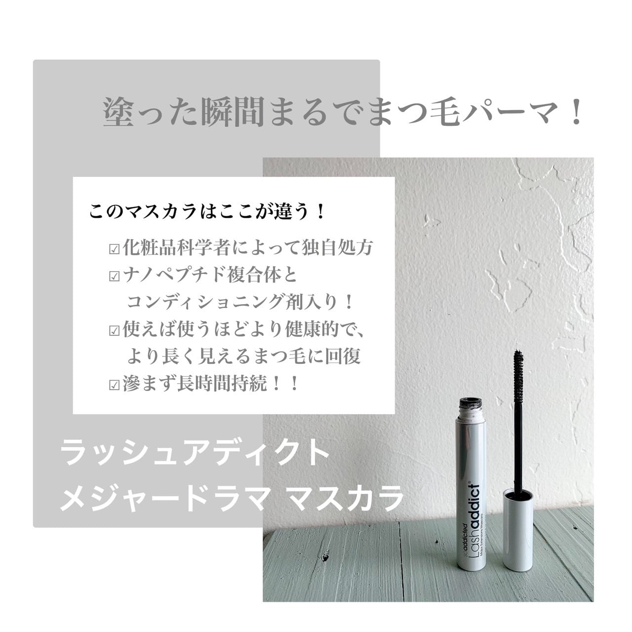 休日限定 ラッシュアディクト メジャードラマ マスカラ リール - stuff