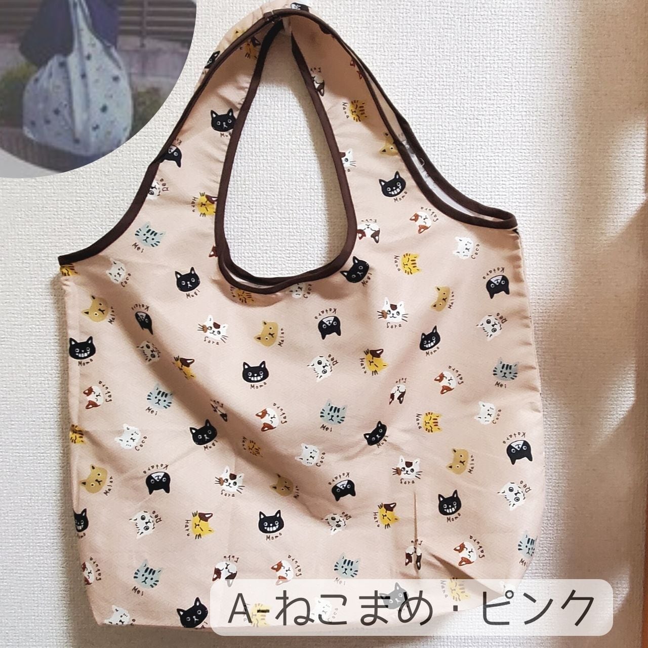 洗えるなごみ猫のエコバッグ(大)新素材・ピーチスキン生地