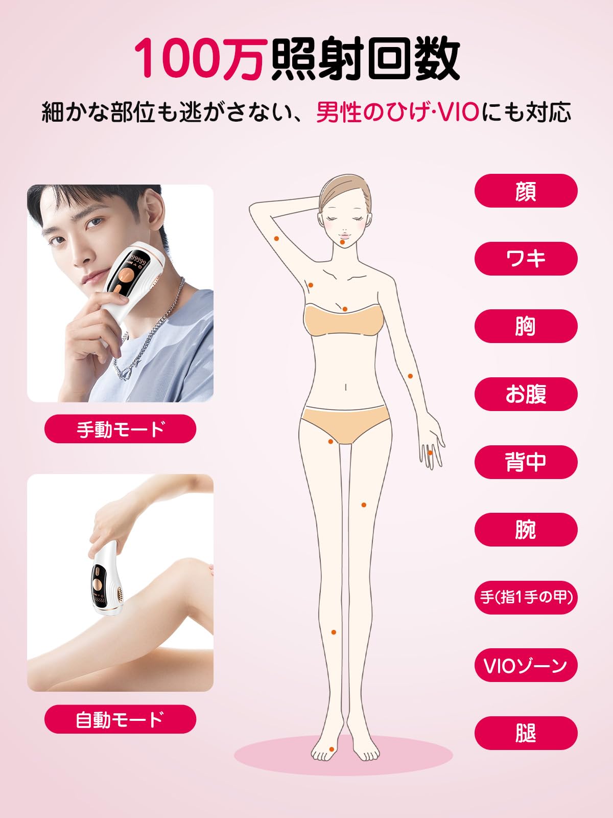 脱毛器 メンズ vio対応 【2024新登場 サファイア冷却】髭 光美容器