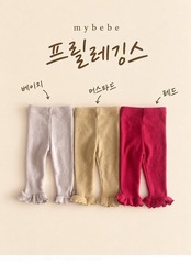 韓国子供服 / 26winter / my bebe / フリルレギンス / キッズ / 冬服 *XS~XL*