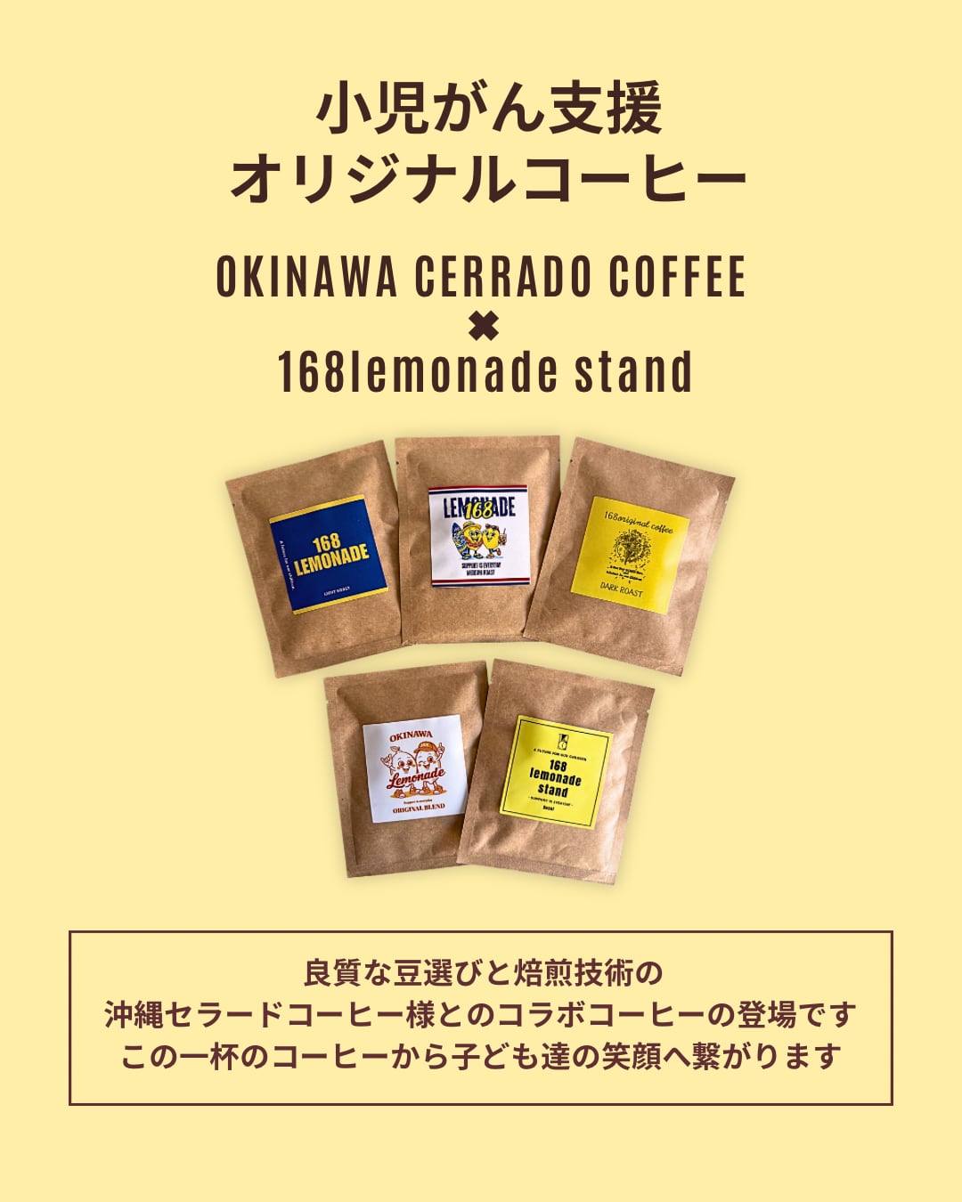 非売品　センコークーラ　オリジナル（コンテスト参加賞） 小児がん支援 セラードコーヒー×168レモネードスタンド オリジナル