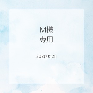 Mさま専用　浴衣仕立て　半幅帯おまとめ