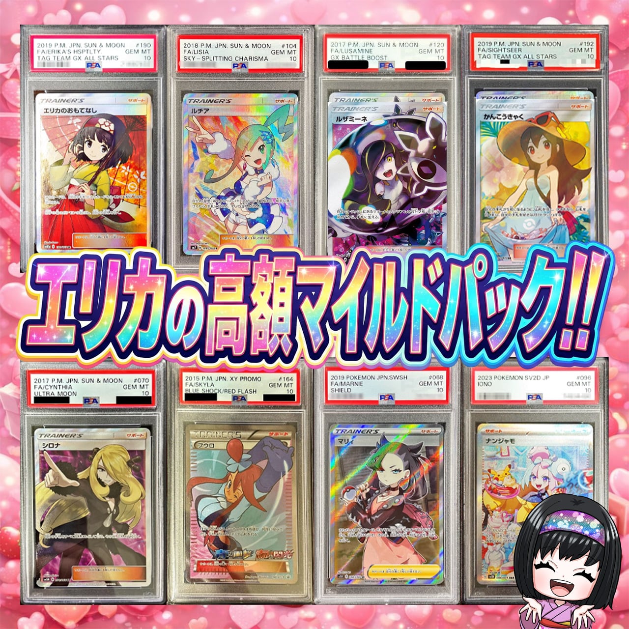 ポケカ】超マイルド!! エリカの画像内確定 PSA10 オリパ !06/16-1