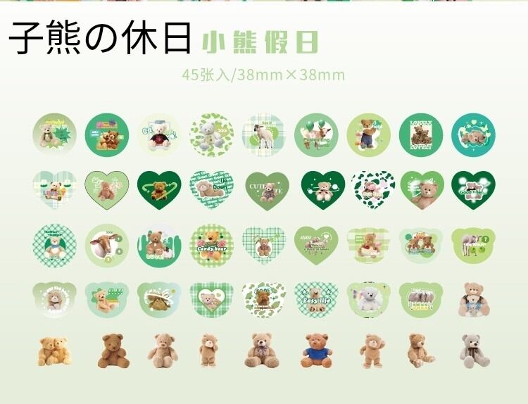 くま系シール 子熊楽園系列 6種類 45枚入り 海外製 かわいい