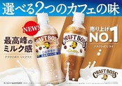 サントリー コーヒー クラフトボス ラテ 500ml×24本