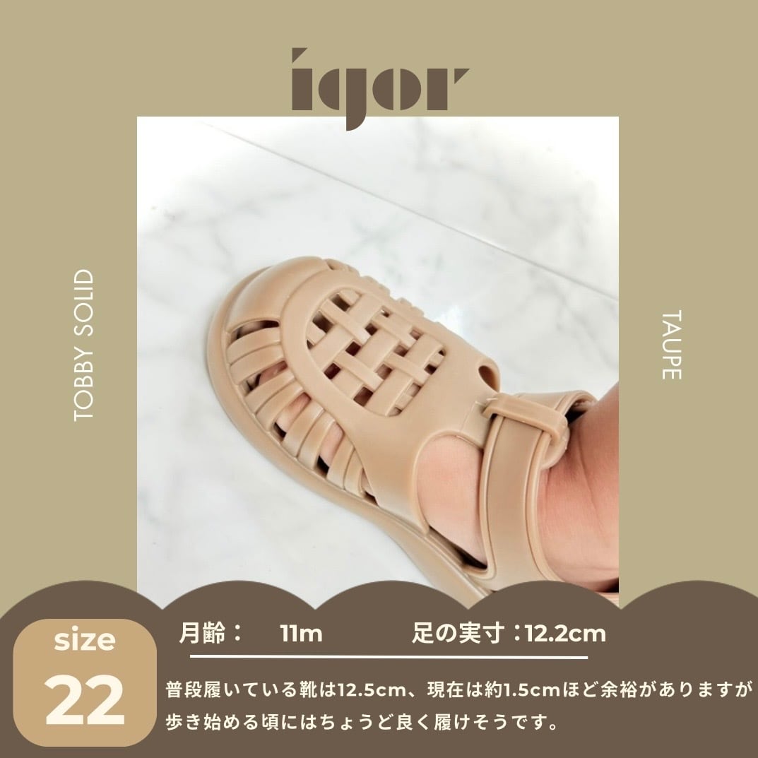 【即納/送料無料】igor / TOBBY SOLID / TAUPE
