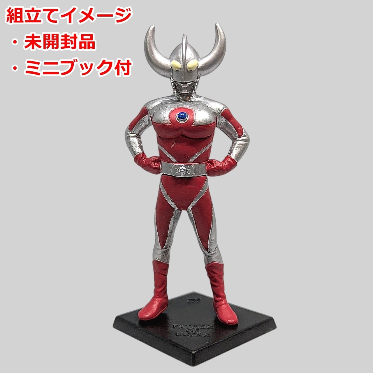 ウルトラマンメビウス 光の国スペシャル ウルトラの父 | 今でも見え
