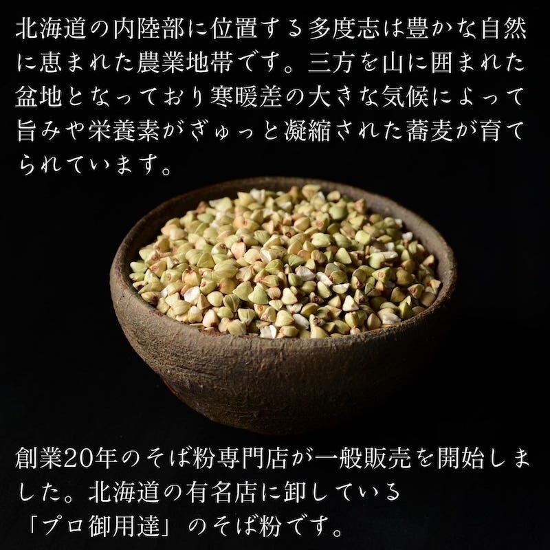 受注製粉品 ガレット5kg | rootplus