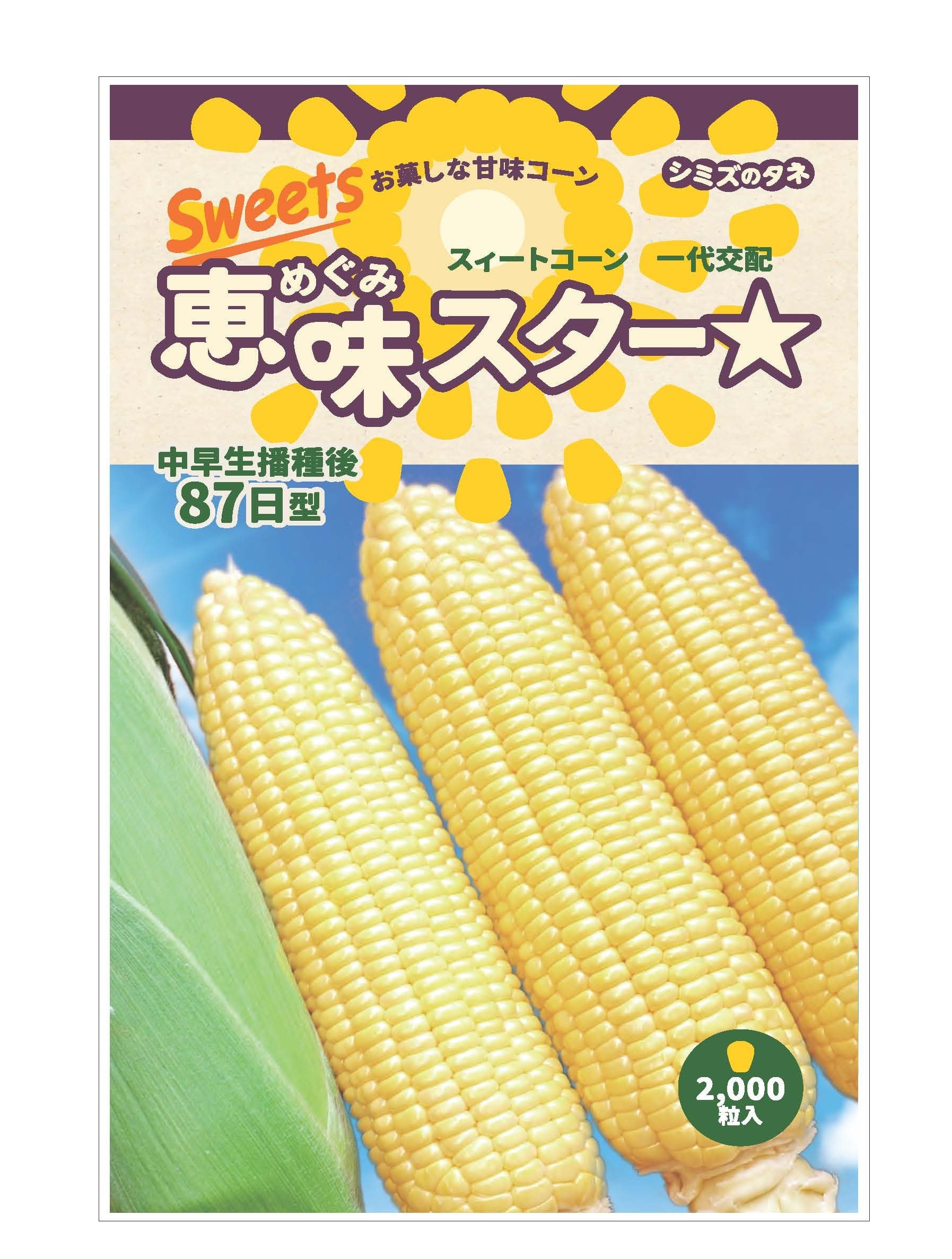 メロジョイ ノントースト 星月夜 ゴッホ 星5レア 和食