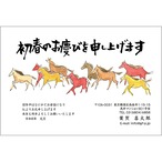 C16-1199_IF02_483_A0801｜2026年賀状