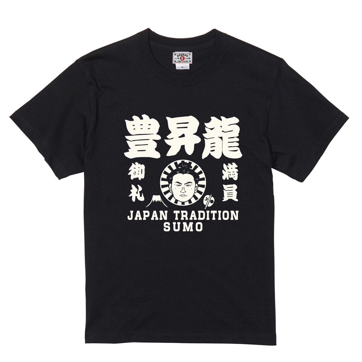 豊昇龍】 半袖Tシャツ 大相撲 力士イラスト 黒/白/ネイビー 日本相撲