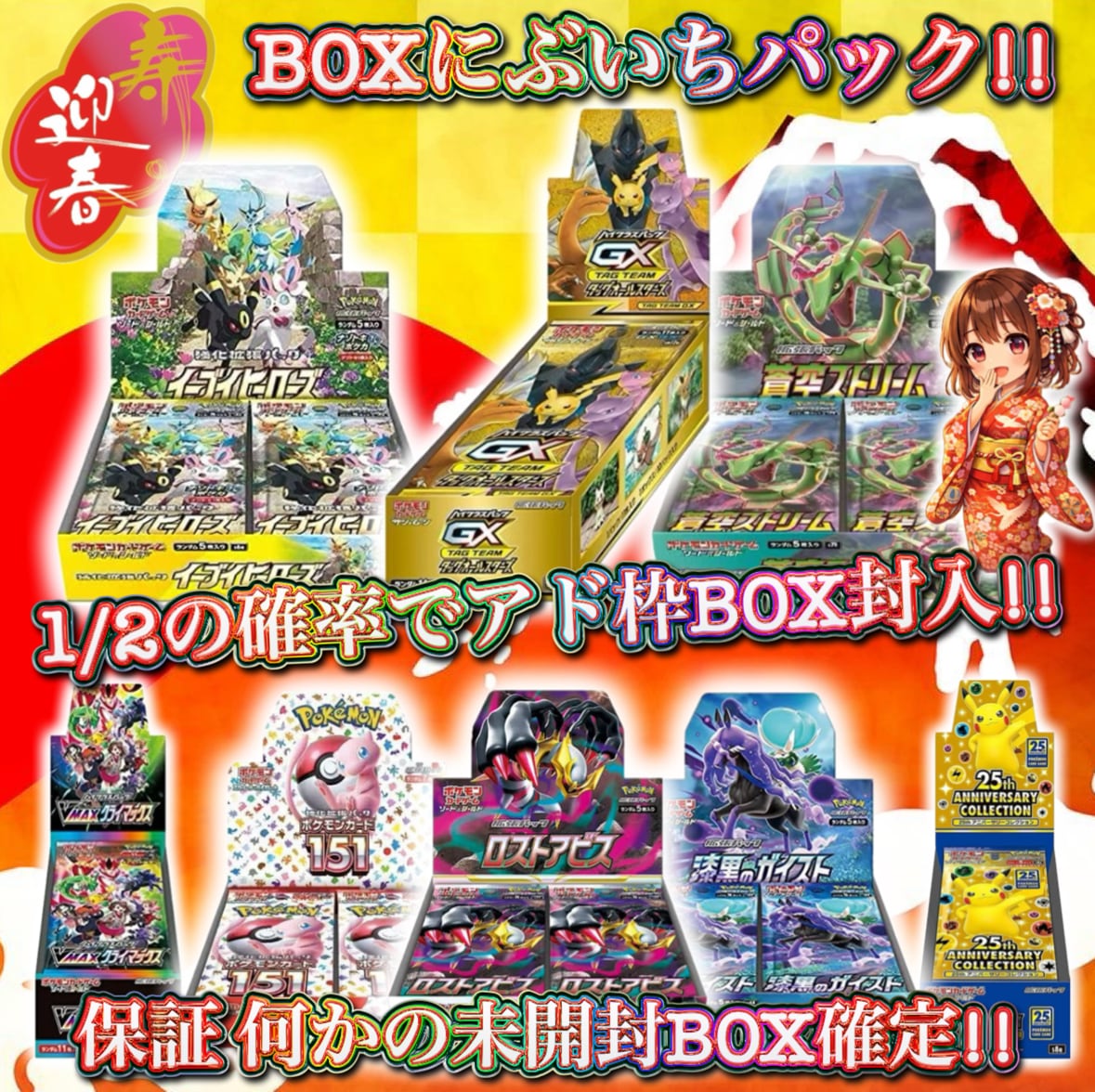 トレステ オリパ専門店 [ポケカ/ワンピース/遊戯王/トレカ]