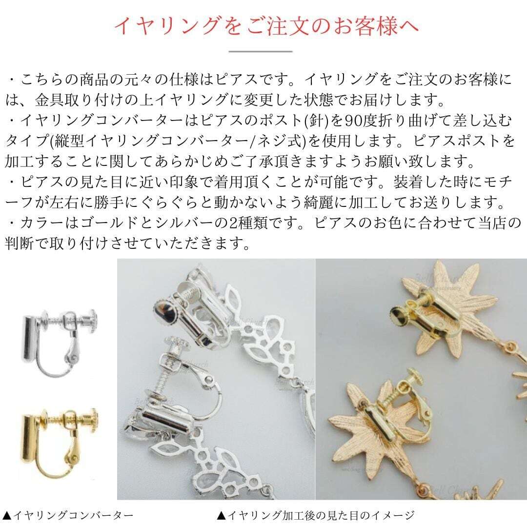 ネックレス & ピアス / イヤリング 2点セット (BC-PN1)｜ウェディング
