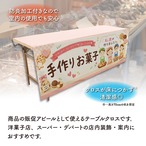【受注生産】テーブルクロス 防炎トロマット 手作りお菓子 135×180cm 52743