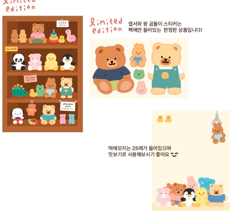 polybear】シール・メモ・ポストカード セット 인형 랜덤팩 | 韓国文具