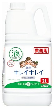 【業務用 大容量】キレイキレイ 薬用 ハンドソープ 2L(医薬部外品) 液体 詰め替え