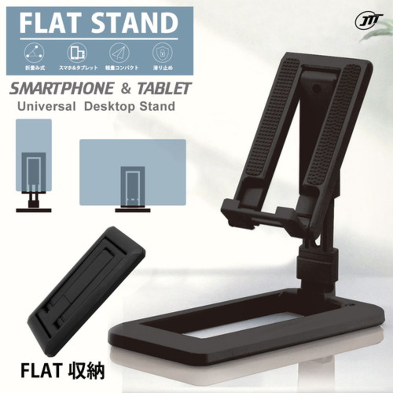 日本トラストテクノロジー FLAT STAND (フラットスタンド) FSTAND-WH/ホワイト