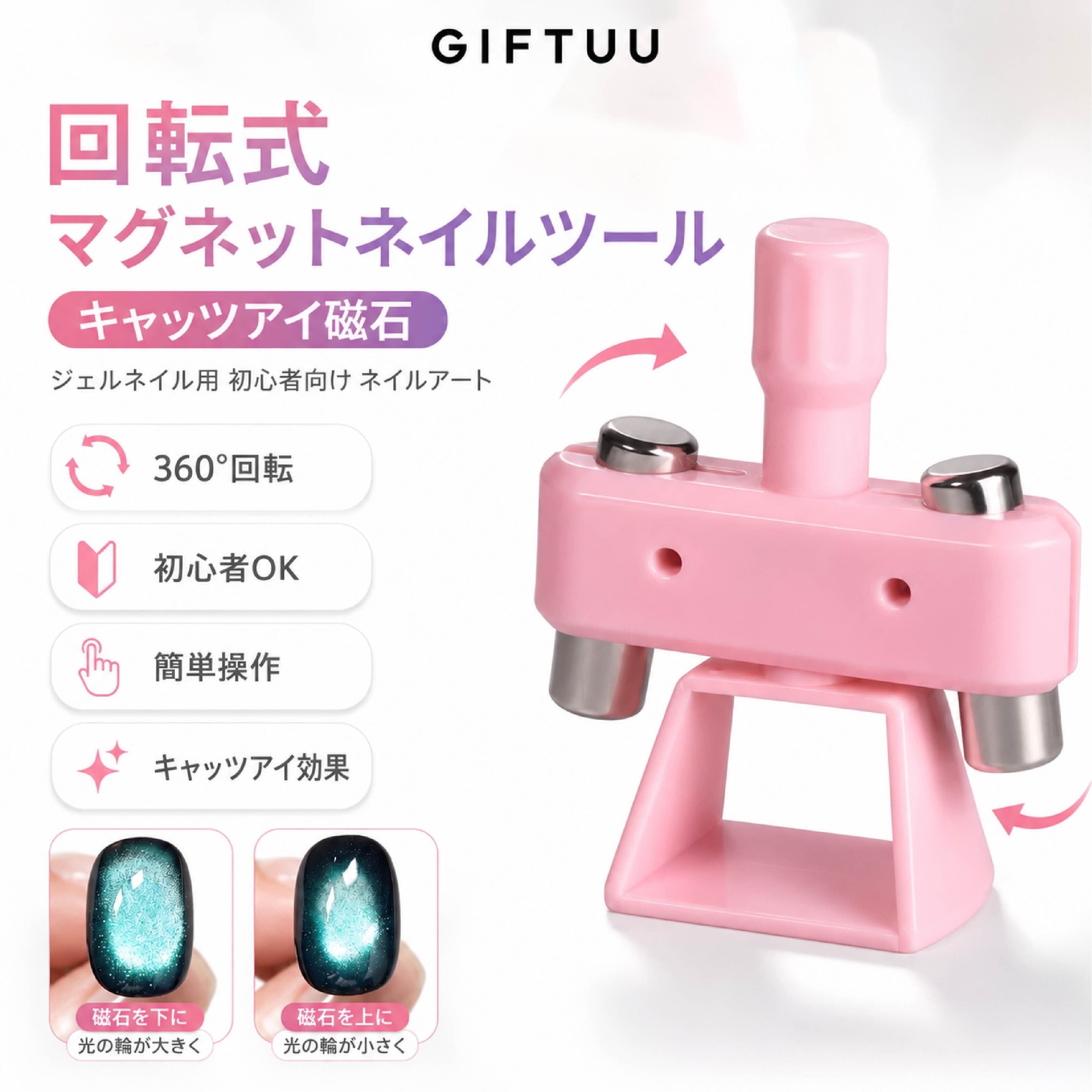 新品未使用あり！検定対応 ネイルグッズいろいろセット HY 806 . マグネットネイルツール キャッツアイ磁石 回転式ネイル