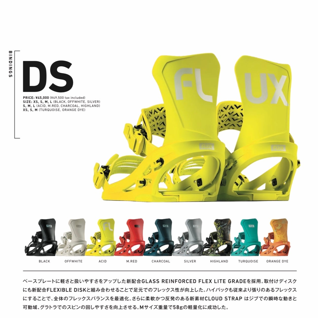 FLUX 『 DS 』 25-26 早期予約 スノーボード フラックス FLUX 『 DS 』 25-26 早期予約 スノーボード フラックス