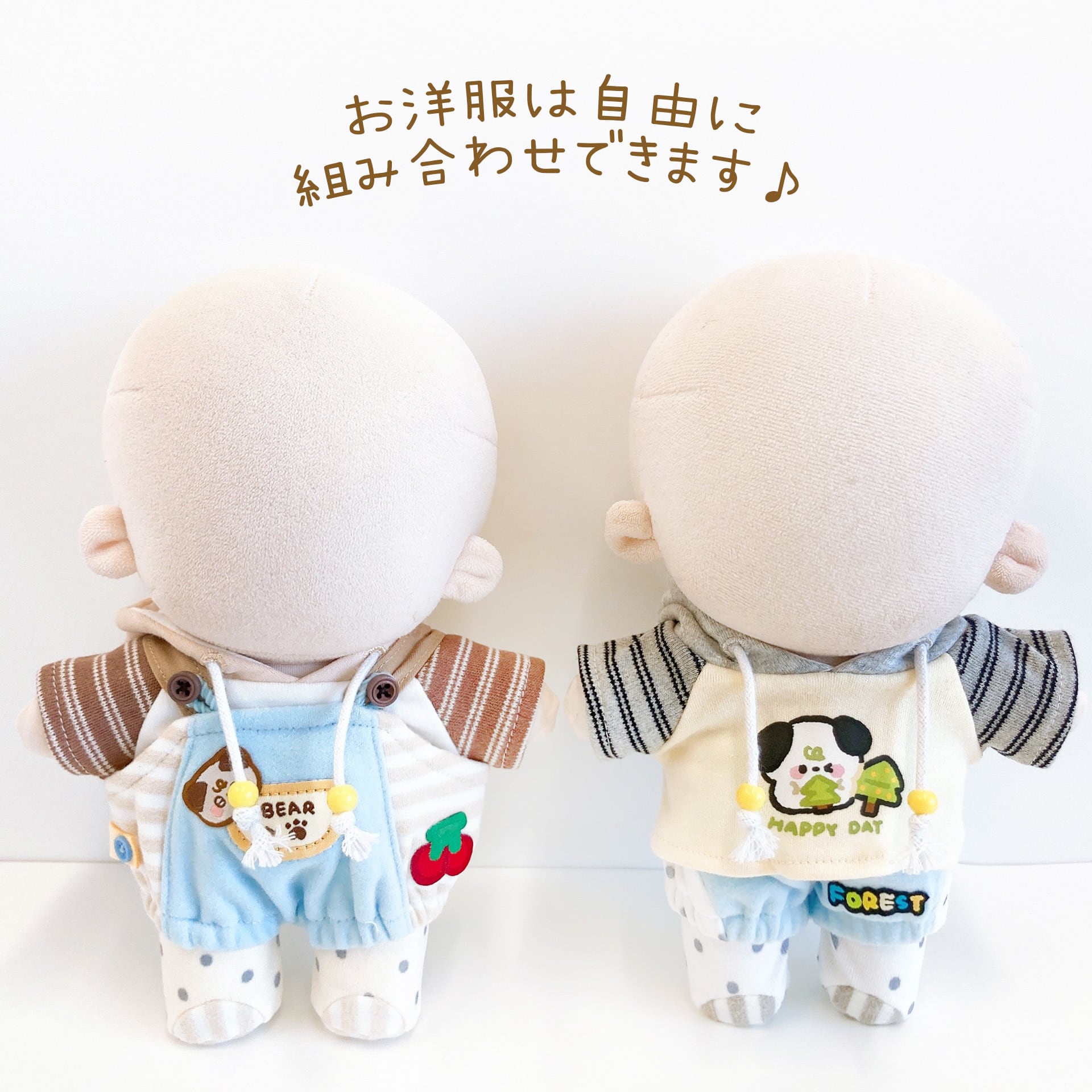 1159【20cm】ふわもこベビーいっぱいセット | Little Closet │ ぬい服