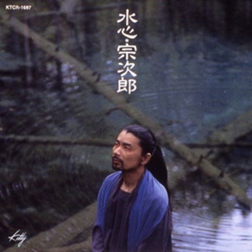 【CD】水心