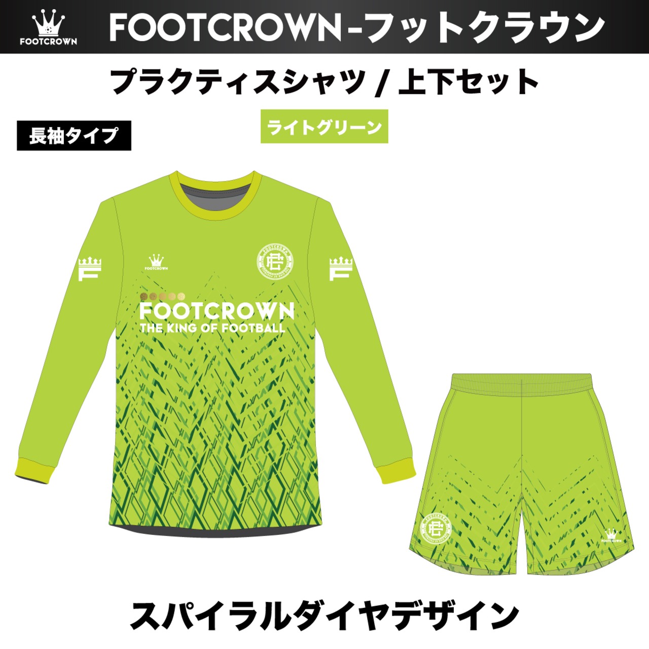 昇華プラクティスシャツ上下セット スパイラルダイヤデザイン 半袖・長袖・ノースリーブ チームオーダー対応 130~4XL - 9