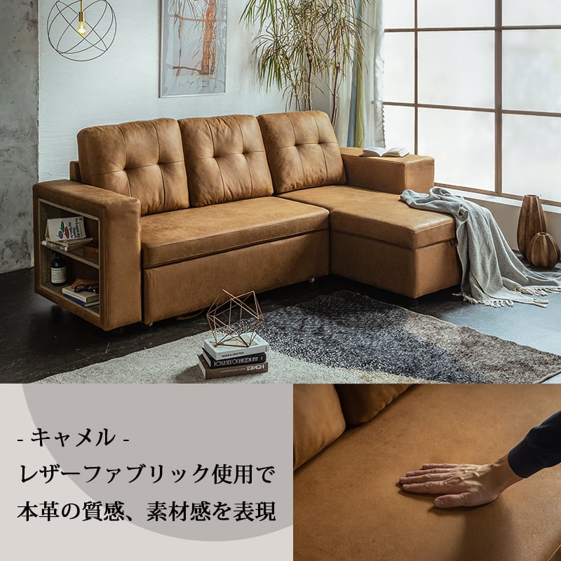 大型カウチソファー レザーファブリック キャメル 新品 すわら 大型カウチソファー レザーファブリック キャメル 新品 すわら