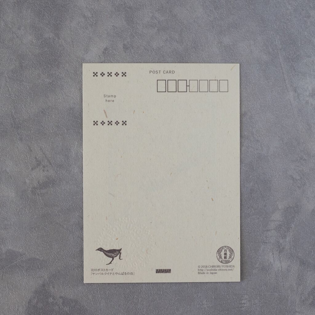 吉田千呂留 ポストカード | Dear Okinawa,