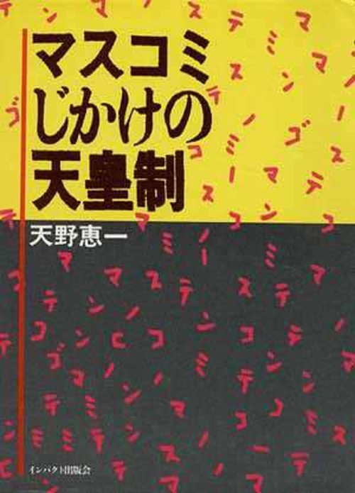 [PAFLEX映像コース]第3期[コース14第5回] 元号・日の丸・君が代・「紀元節」(祭日と休日)