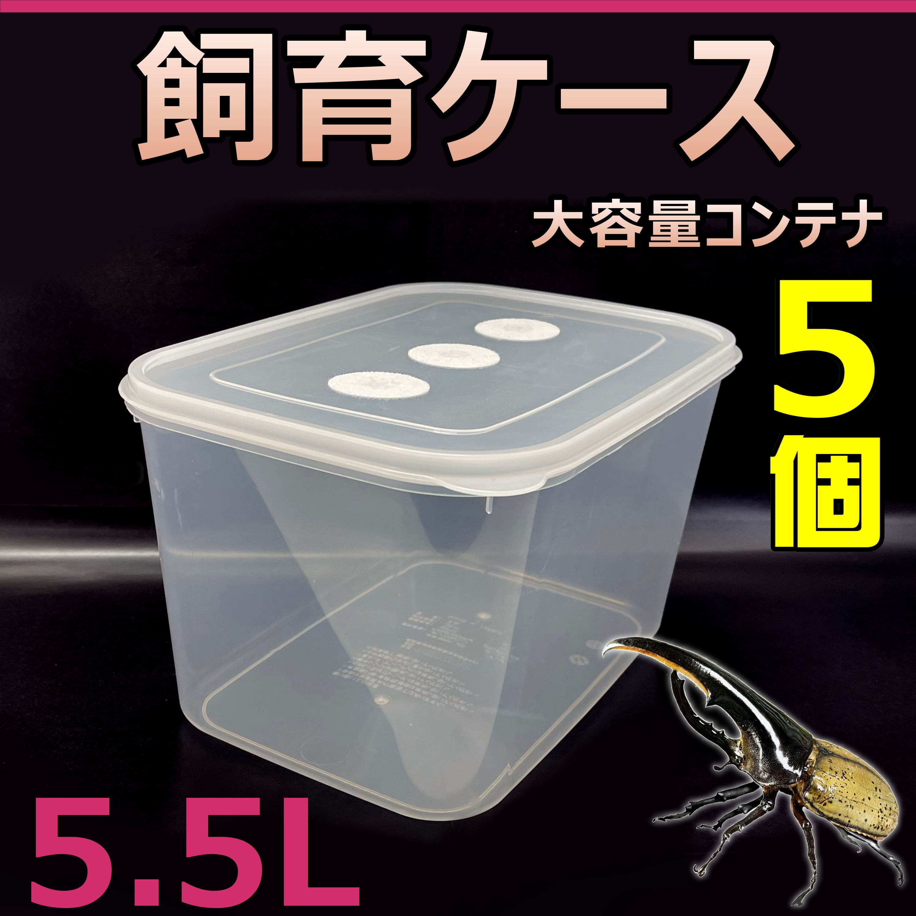 10リットルケース入り☆プレミアム発酵カブトムシマット☆幼虫を入れるだけ！便利！