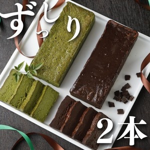 【チョコのnobebou"Wダブル"2本セット】BASE限定価格　送料無料（北海道・東北・沖縄を除く）