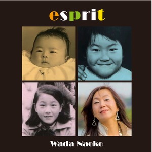 esprit ＜二重奏アルバム（ピアノ、ギター、チェロ、パーカッションとのデュオ）2009年にリリースした「和韻」のコンピレーションアルバム＞