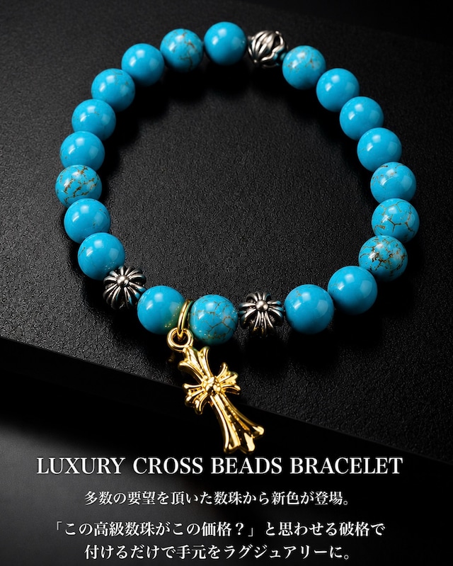 《初回限定価格》LUXURY CROSS BEADS BRACELET 数珠 BLUE【BLJ-26010】