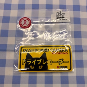 車用 ステッカー 黒猫 ドライブレコーダー 耐候・耐水