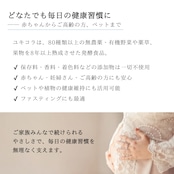 【定期便45日/2セット】【オリジナル配合・コラーゲン入り】yukino snow flora* be Grace