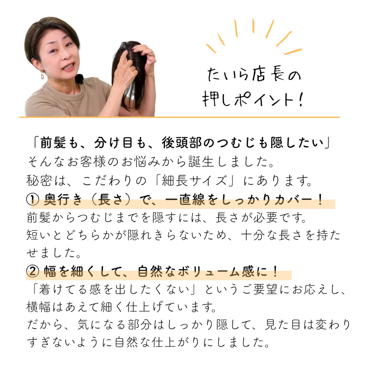 【医療用ウィッグ】 人毛100% まるっとカバーピース ロング用 |フル卒 部分ウィッグ 前髪・分け目・つむじ割れ同時カバー 美容師カット 盛りすぎない自然な毛量 4×14cm