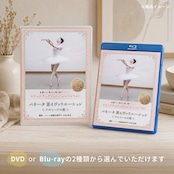 【 3本セット】ステップアップBalletレッスン Vol.1〜3