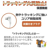 エルパ(ELPA) ランプレスタップ スイッチ コンセント エコ 6個口 1ｍ 125V 15A 屋内専用 WLS-610EB(W)