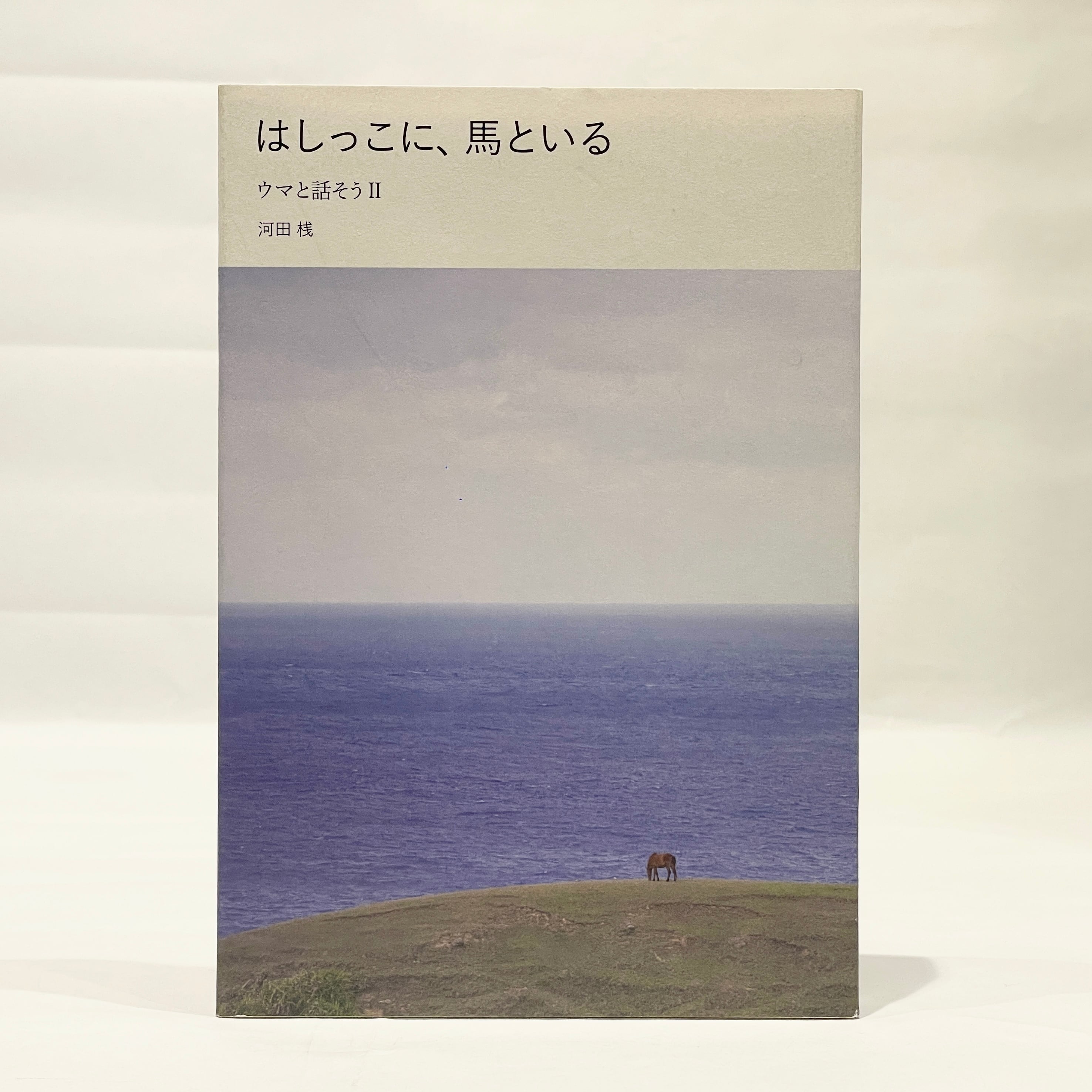 ○古本 | 七月堂古書部