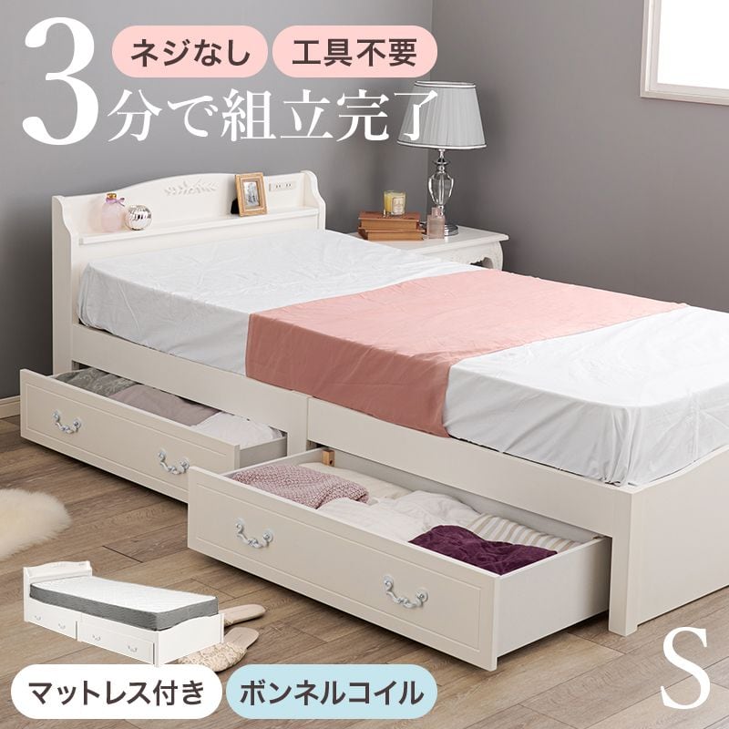 組立簡単 マットレス付シングルベッド MB-5198S3301HS ベッド:幅98.5×奥行209×高さ70×床面高31cm、マットレス:幅97×奥行195×高さ14.5cm