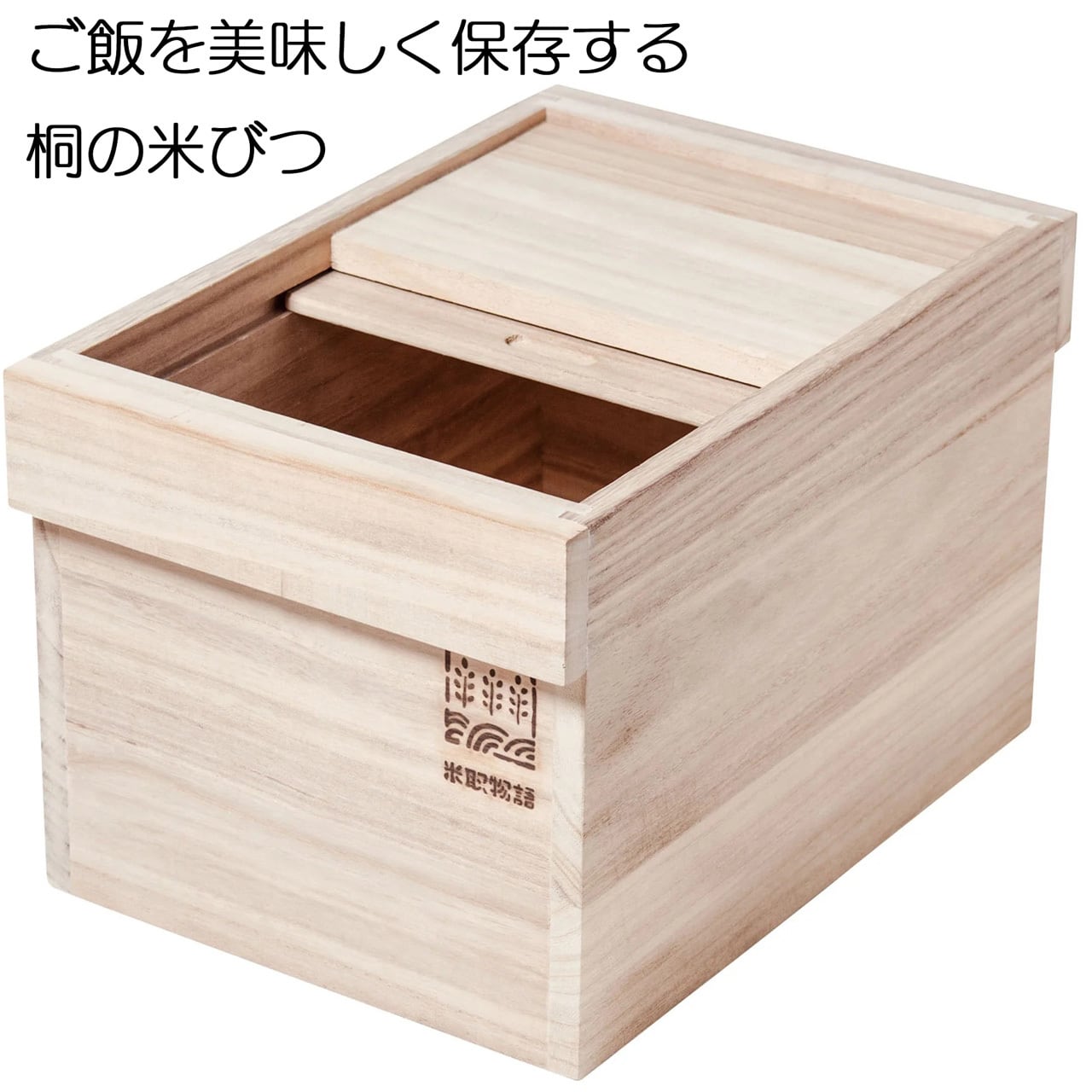 桐製米びつ 5㎏用 | 日本のよいもの - 日本各地の逸品をお届け -