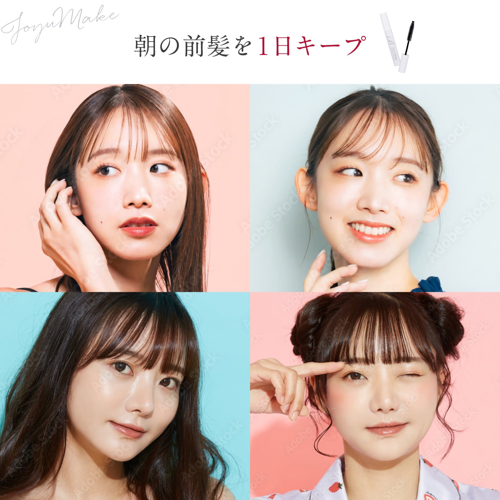 B Brilliet ヘアケアスティック アホ毛マスカラ 前髪 おくれ毛 立ち