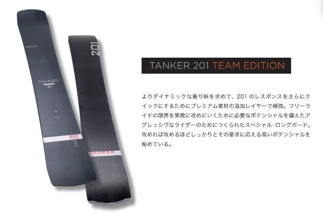 即納 世界限定Ver Tanker 201 stealth BLACK team edition 即納 世界限定Ver Tanker 201 stealth BLACK team edition