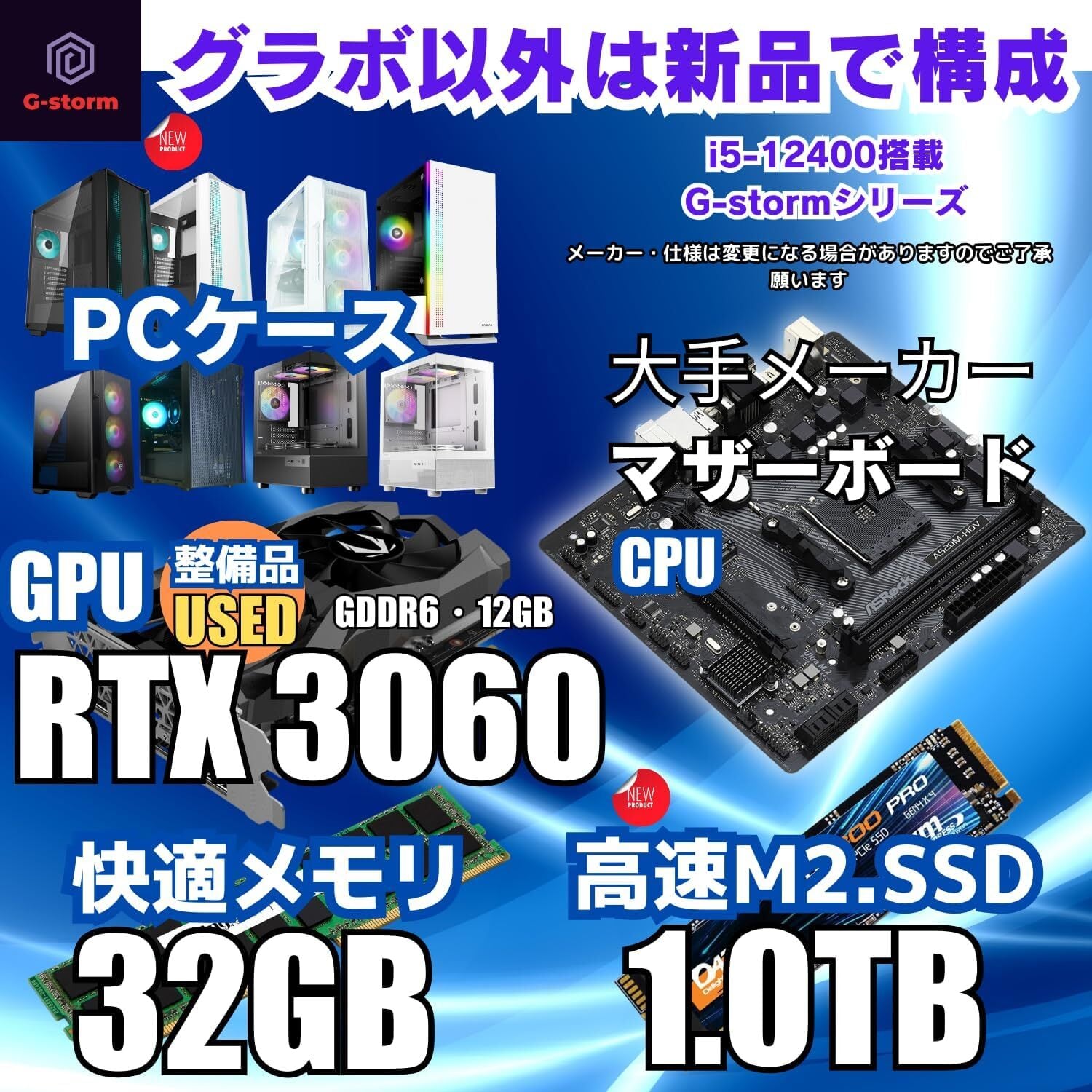 整備済み品】 ゲーミングPC タワー型 デスクトップPC G-StormRシリーズ