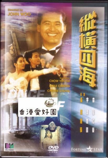 インターセプション 盗聴戦（竊聽風雲3 特別版) [2DVD](廃盤) (お