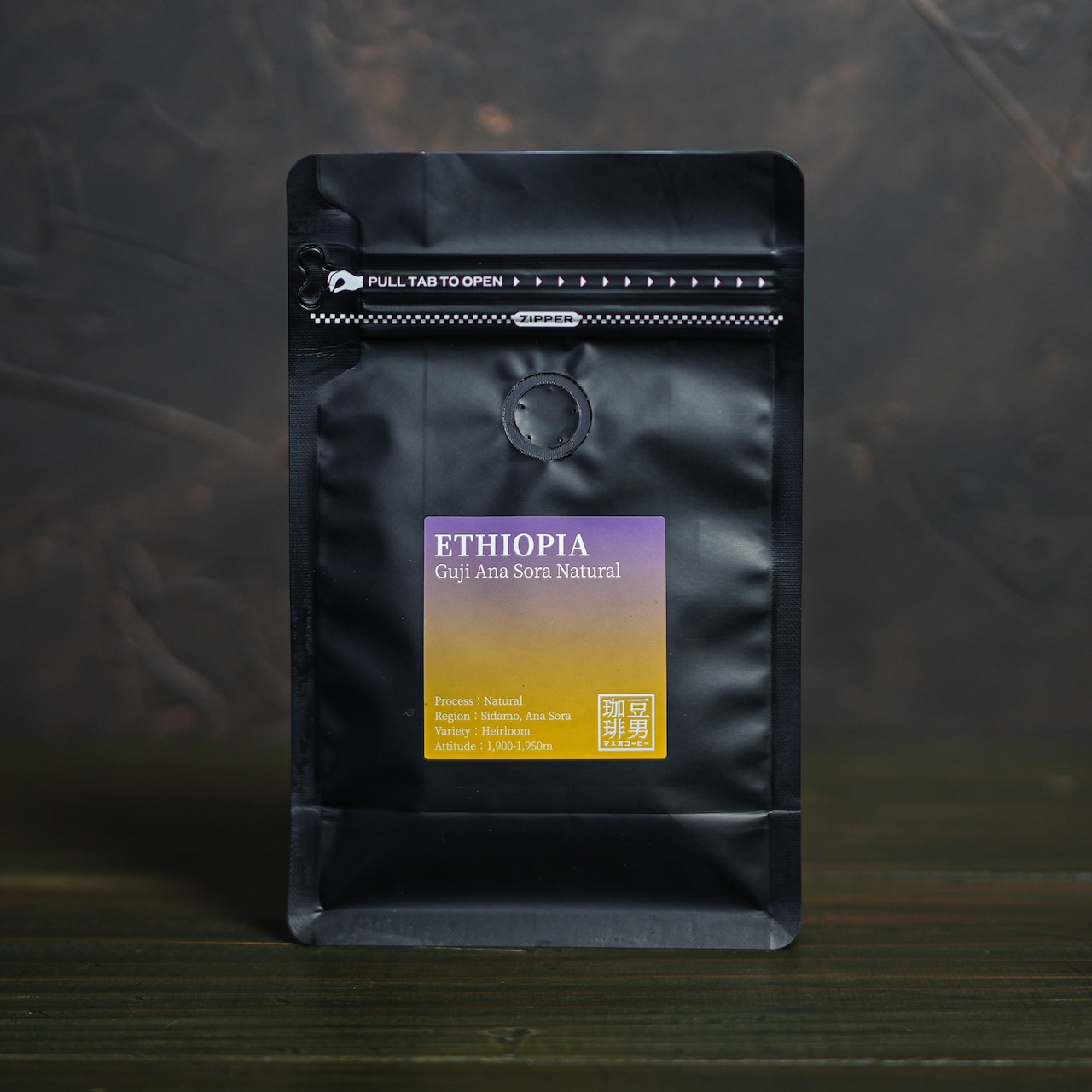 【NEW CROP】『Ethiopia Guji Ana Sora Natural』エチオピア グジ アナソラ ナチュラル / 100g 〜